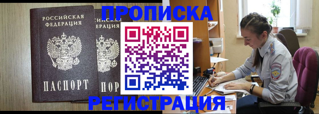 временная регистрация поиск в Аргуне