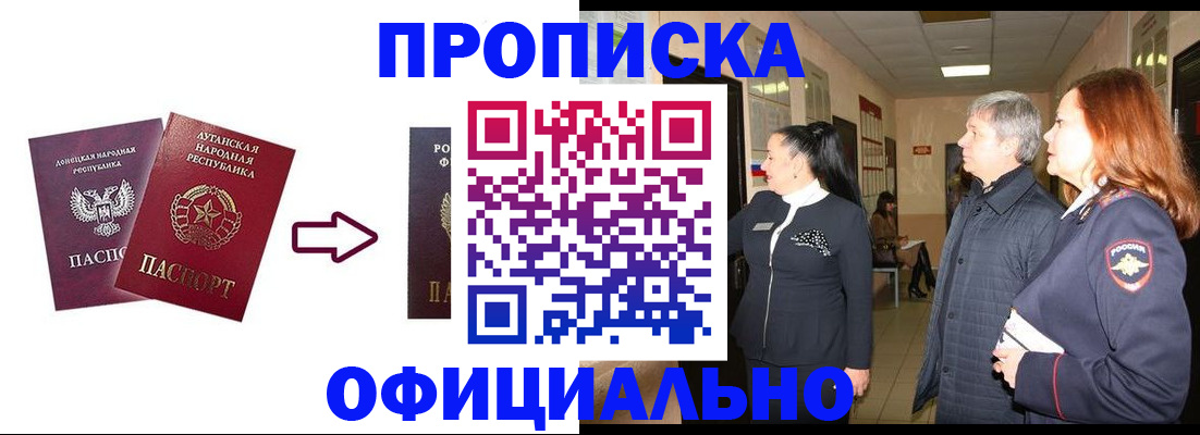 временная регистрация надежно в Аргуне