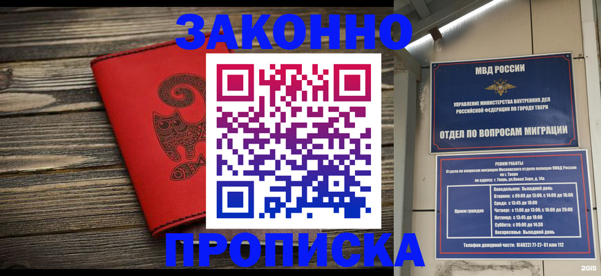 регистрация для дет. сада в Аргуне