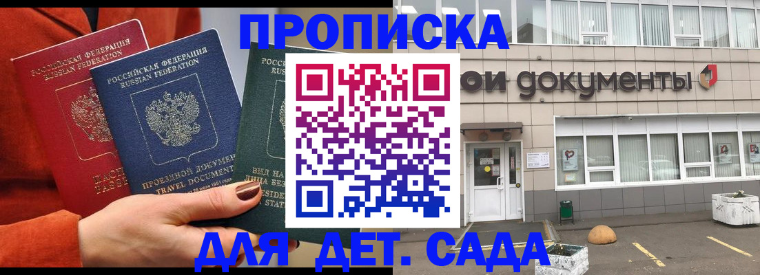 миграционный учет в Аргуне
