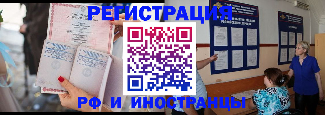 временная прописка в Аргуне